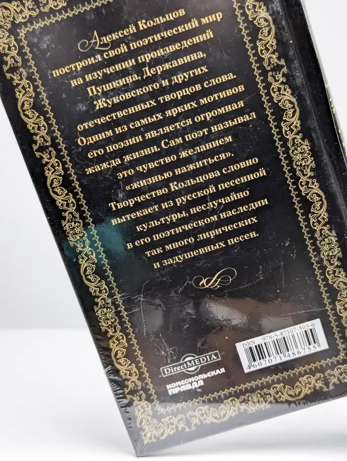 Перепутье