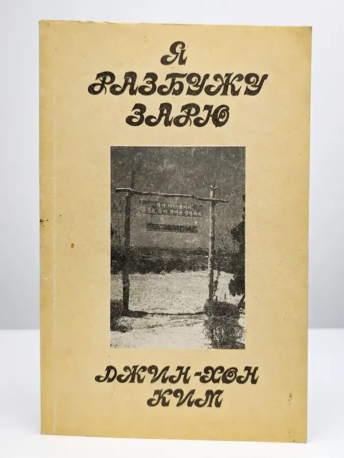Я разбужу зарю