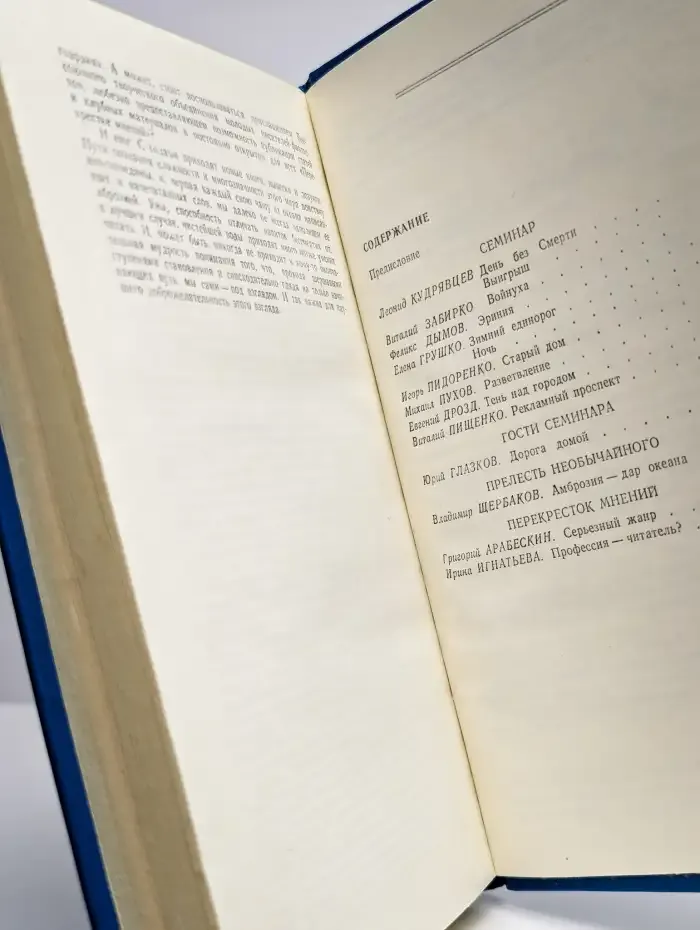 День без Смерти