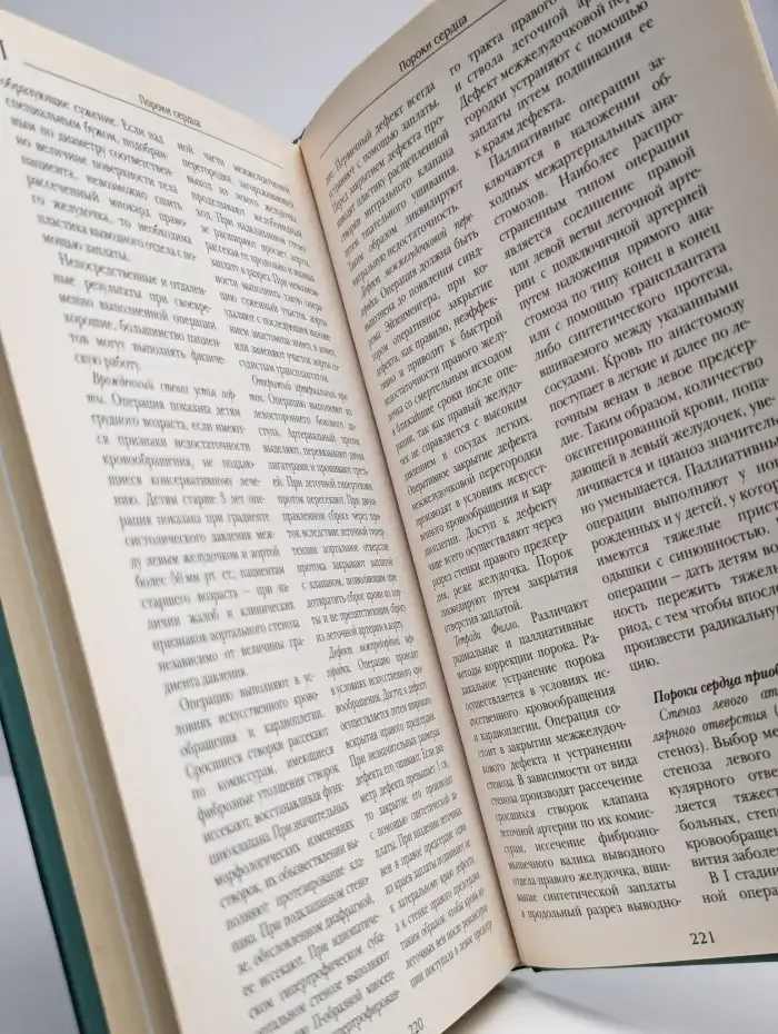 Большая медицинская энциклопедия. Том 14. Пер-Пор