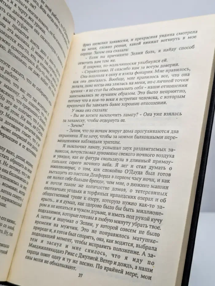 Тающий человек
