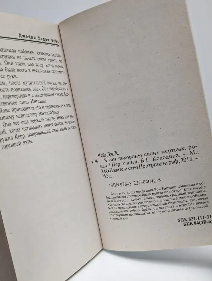 Я сам похороню своих мертвых