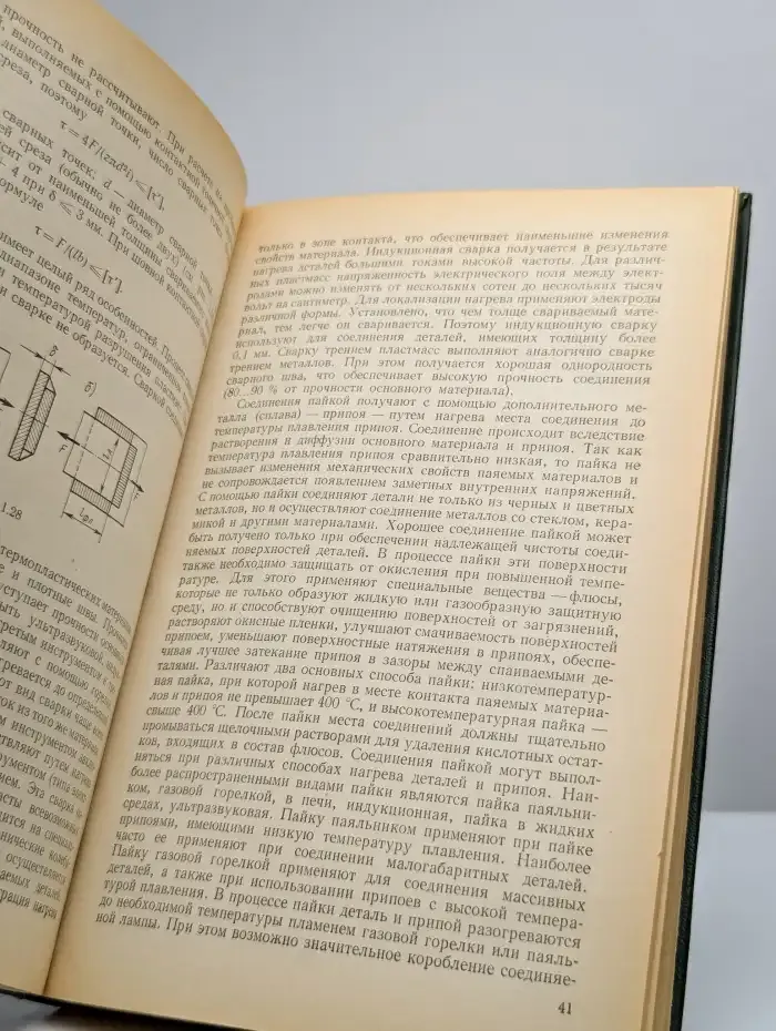Элементы приборных устройств. Часть 1
