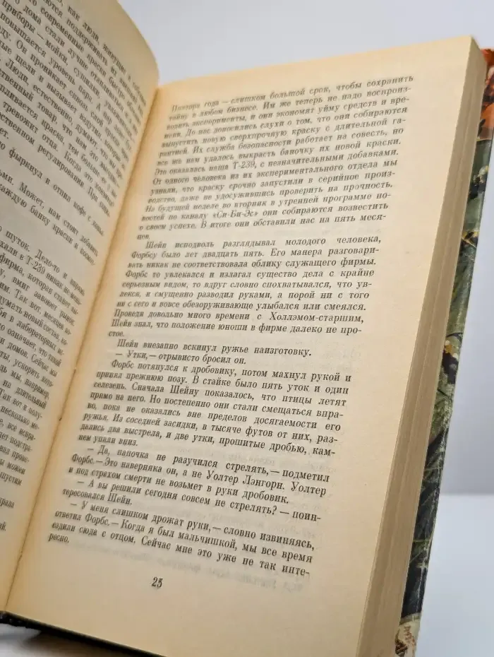 Виновнее дьявола. Предсмертное признание. Как это случилось