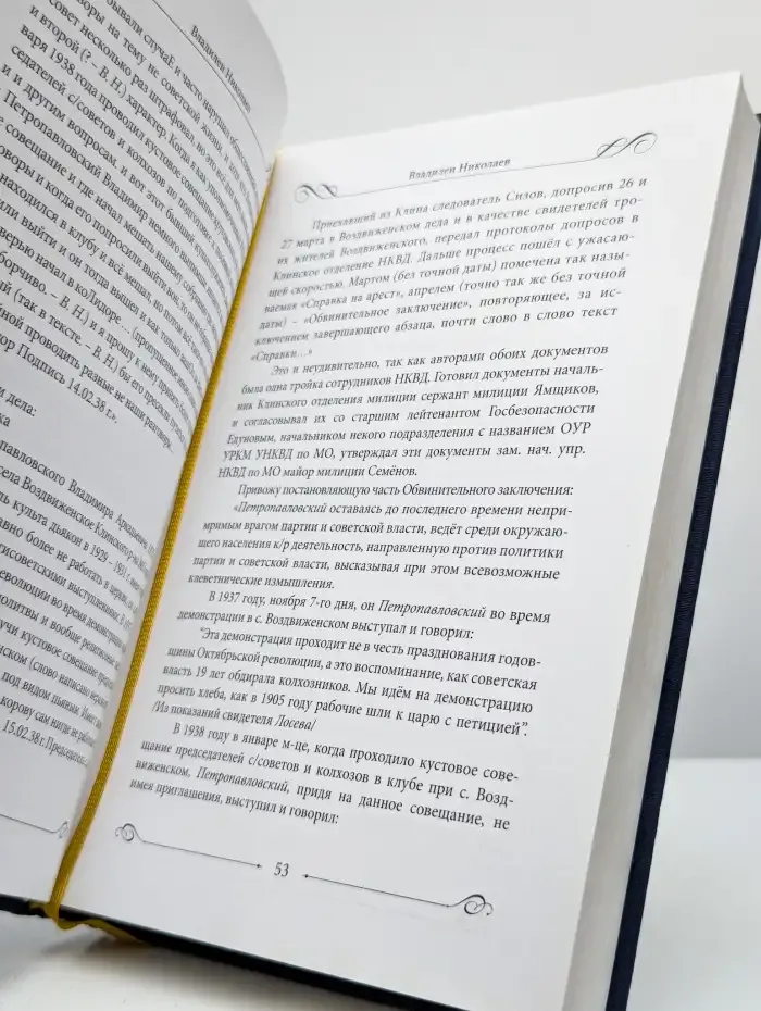 Наследие. Книга 7