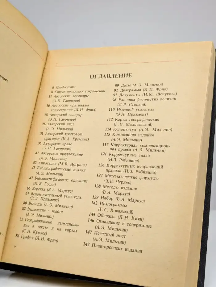 Словарь-справочник автора