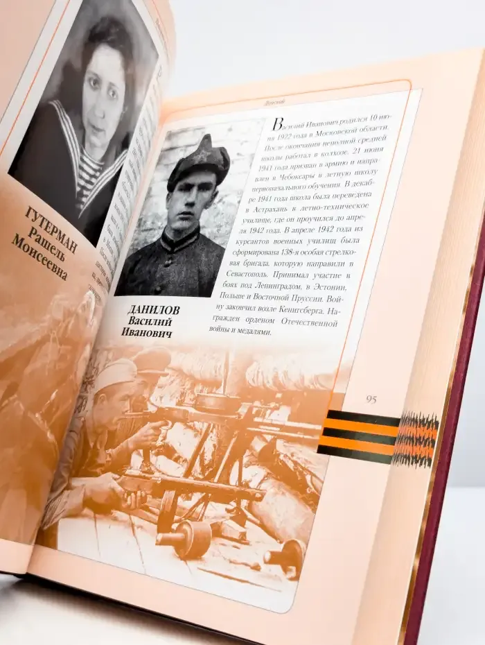 ЮАО. Донской район. Поколение победителей