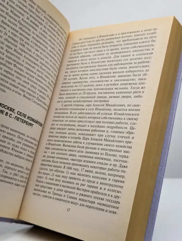 Тайный сыск Петра 1