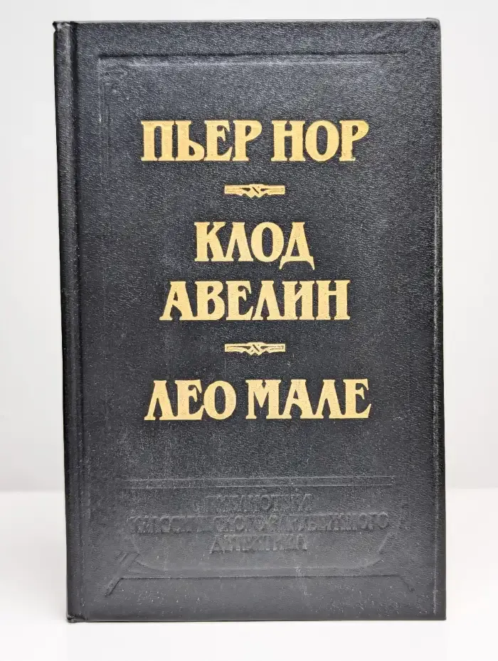 Двойное преступление. На линии Мажино