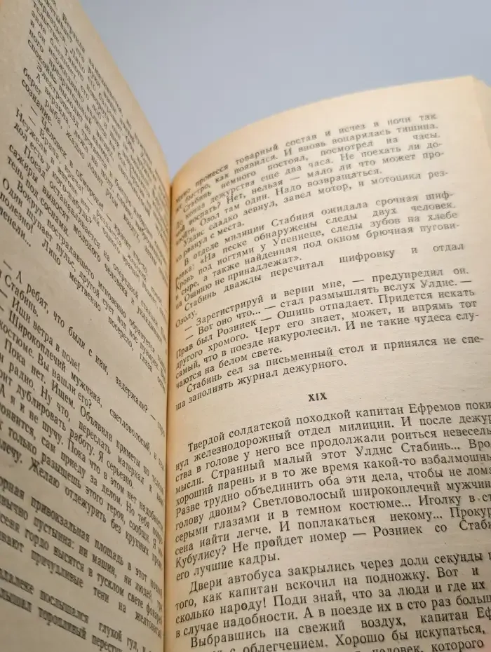 У незримой границы