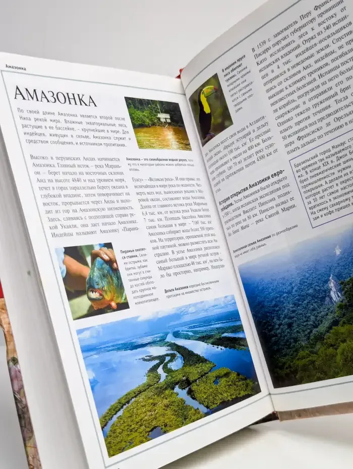 Большая иллюстрированная энциклопедия. Том 1