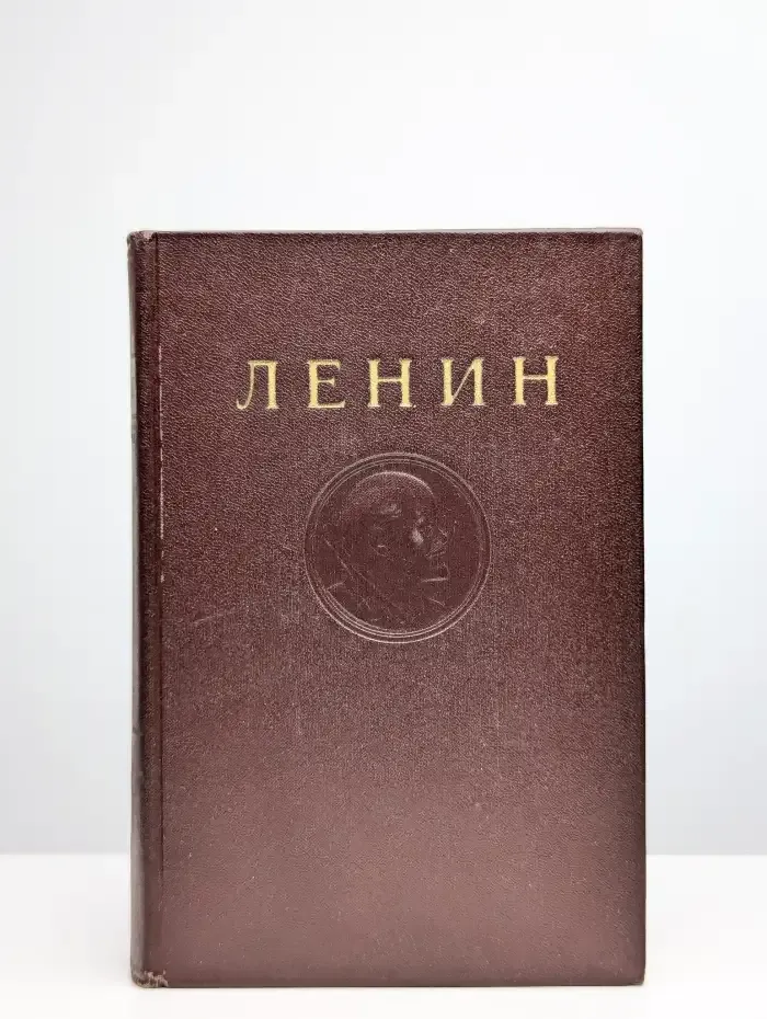 В. И. Ленин. Сочинения. Том 27. Февраль - июль 1918