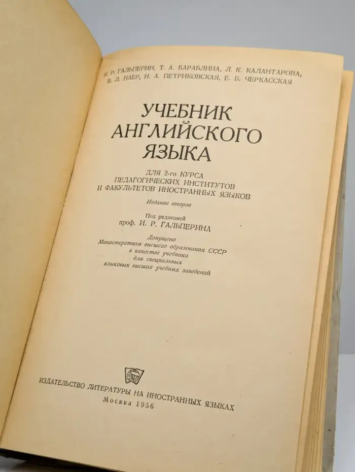Учебник английского языка. Часть 2