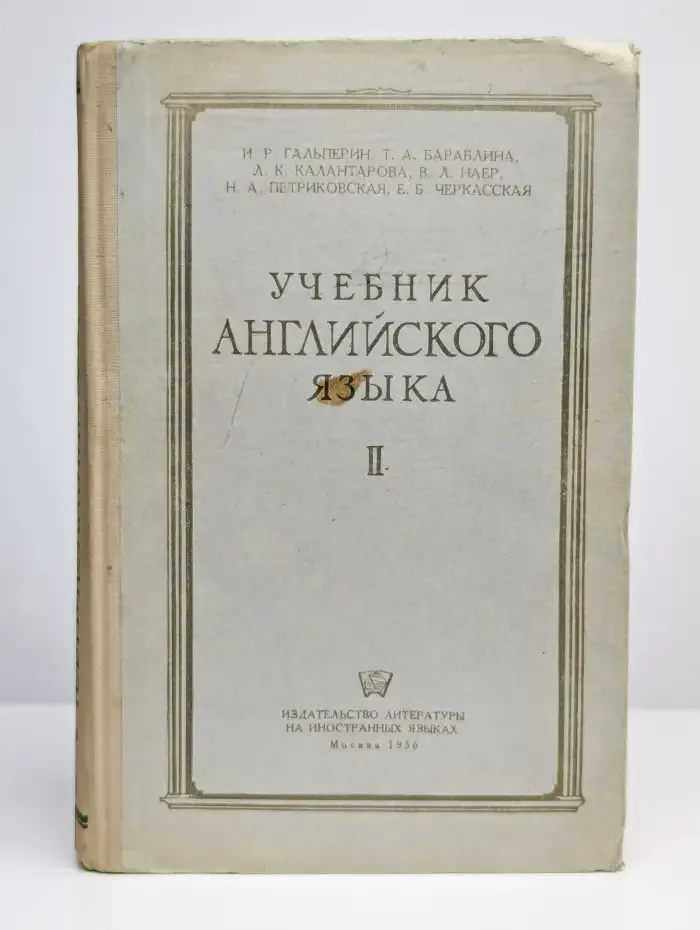 Учебник английского языка. Часть 2