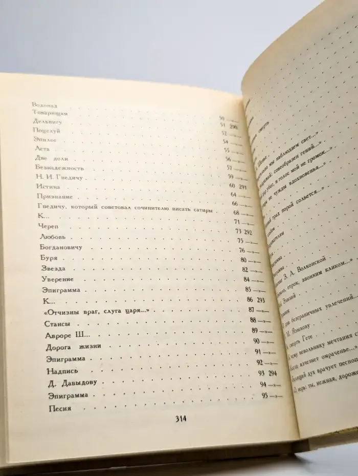 Евгений Боратынский. Стихотворения. Поэмы
