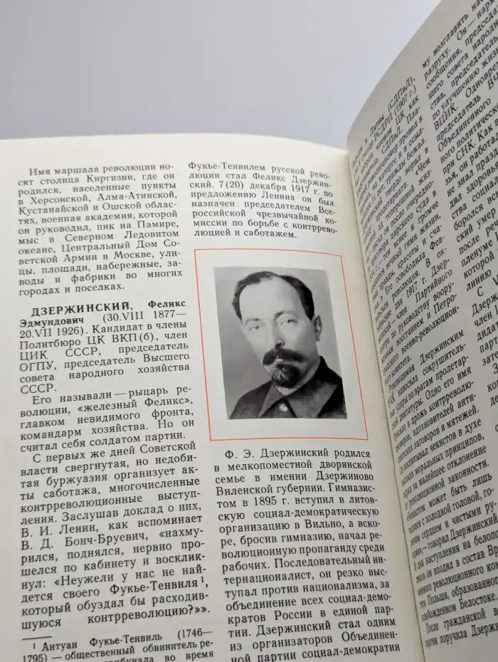 У Кремлевской стены