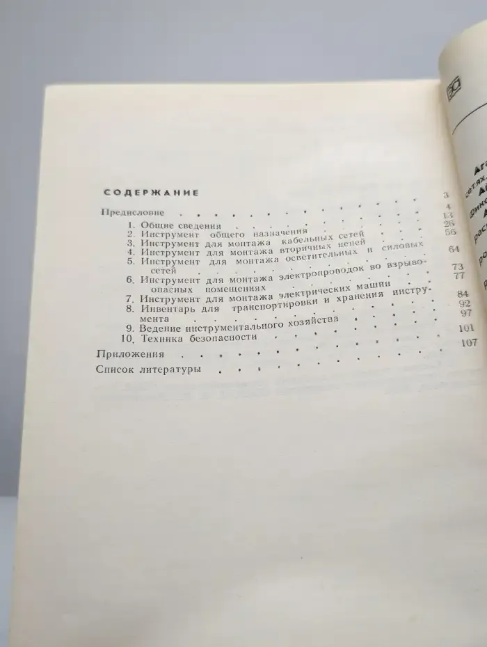 Твой инструмент
