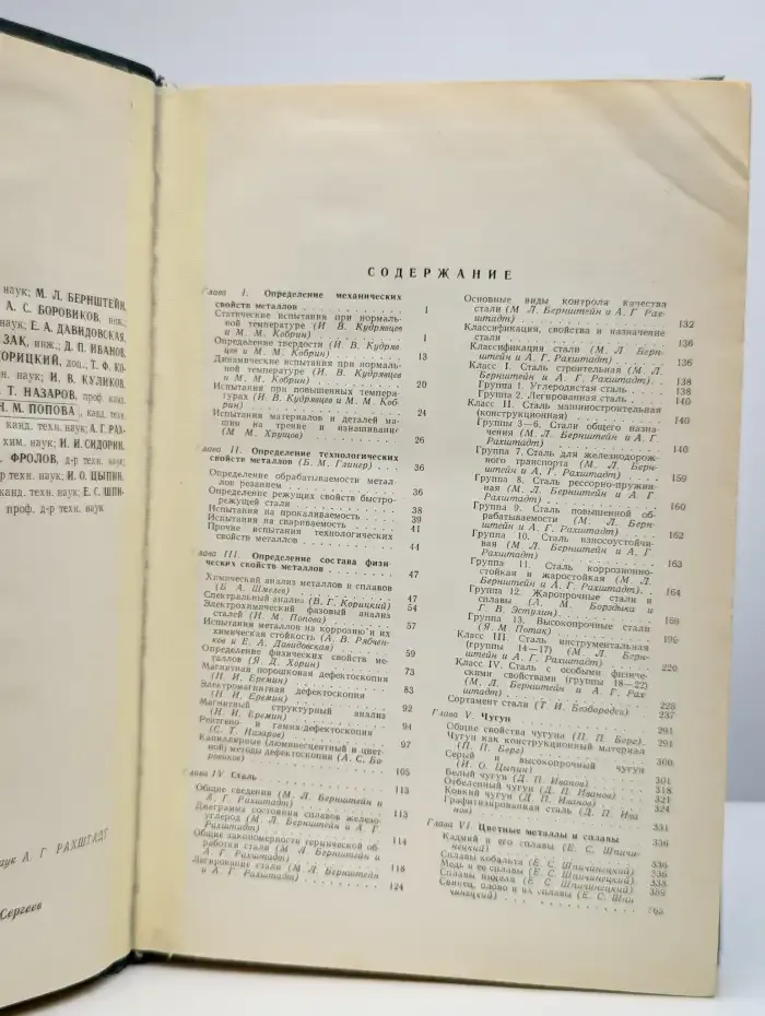 Справочник машиностроителя. В шести томах. Том 6