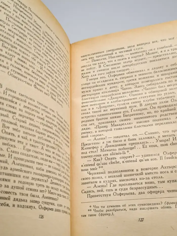 Багратион