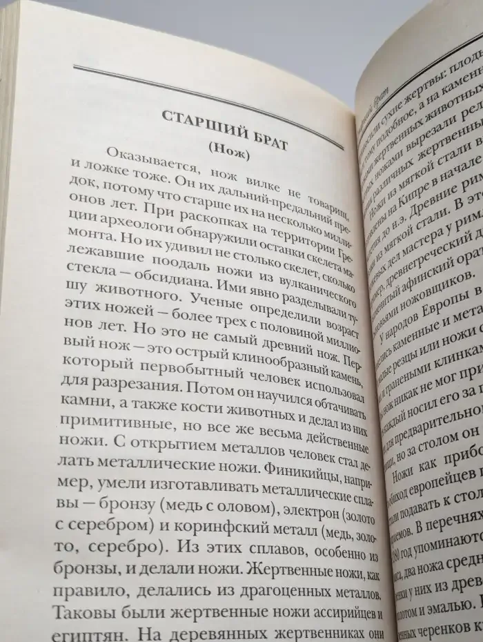 Дом и то, что в доме