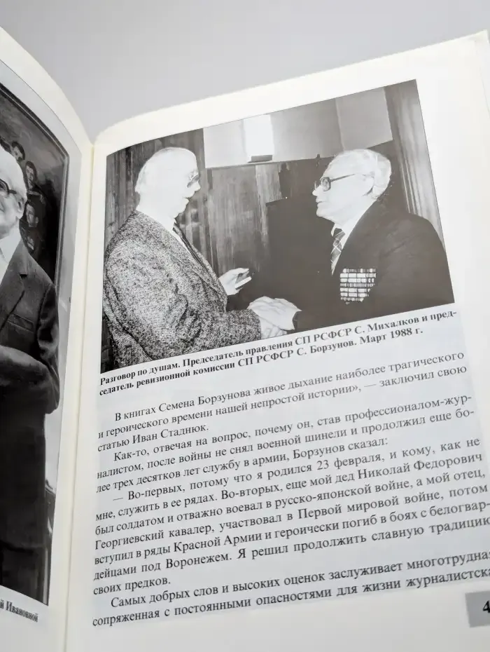 Слово солдата победы