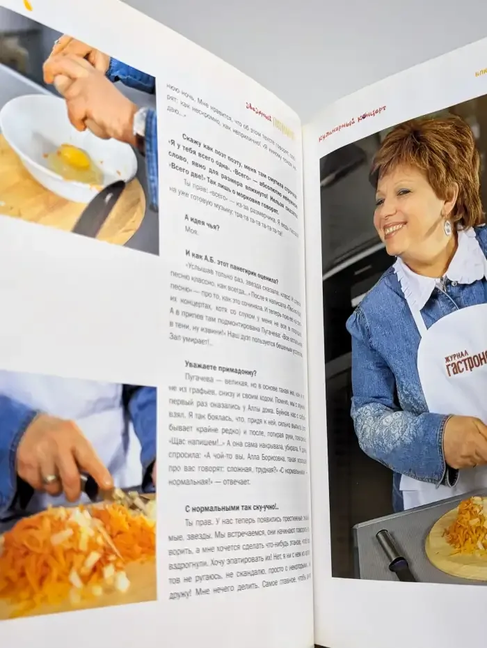 Кулинарный концерт, рецепты и разговоры