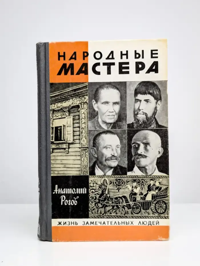 Народные мастера