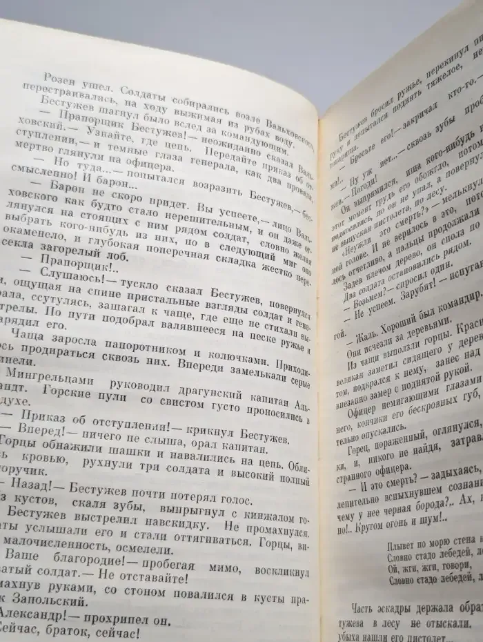 Только погибший ответит...