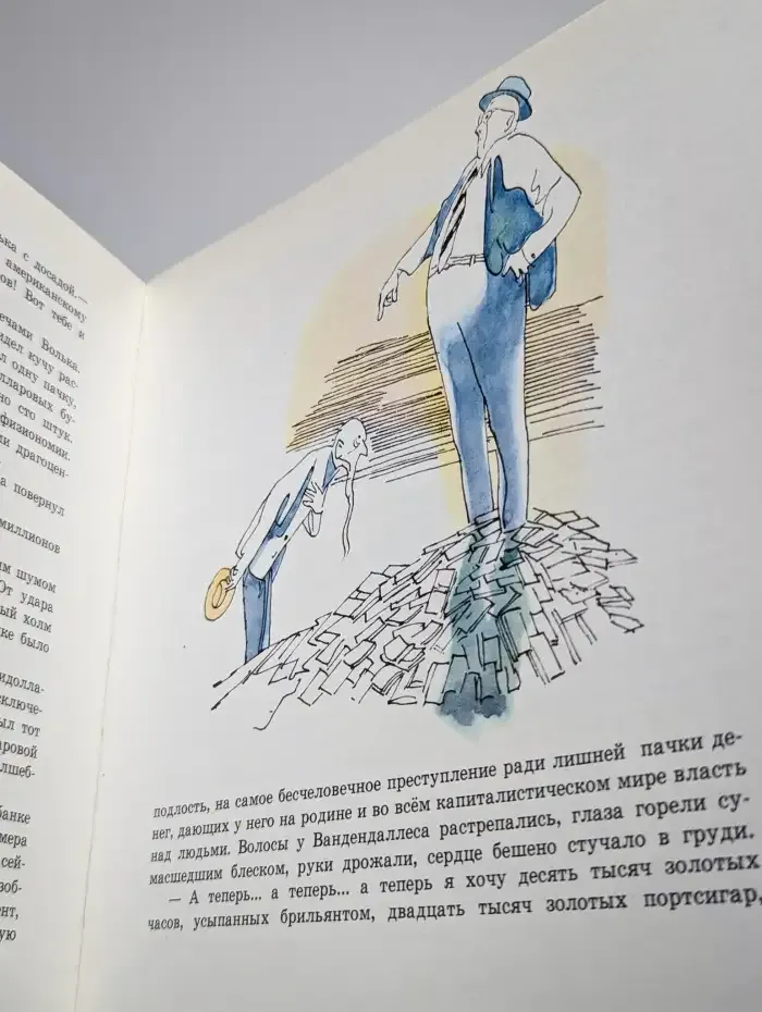 Старик Хоттабыч