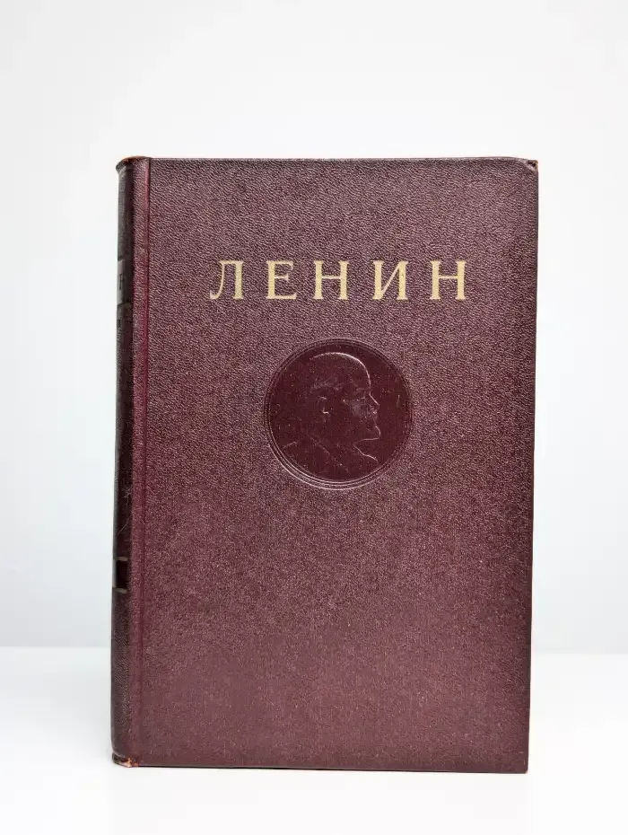В. И. Ленин. Сочинения. Том 18