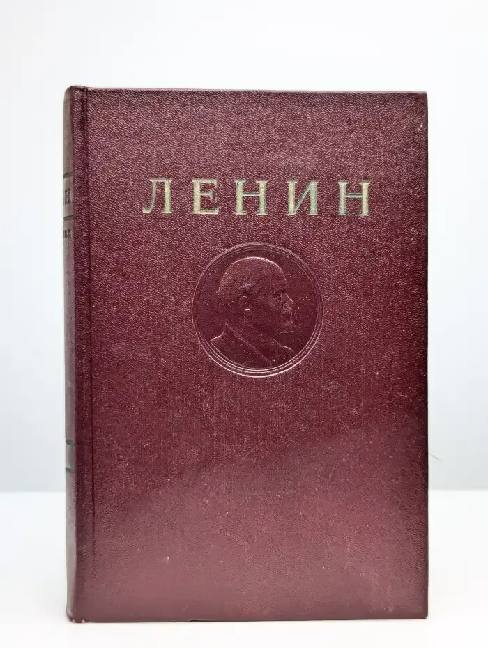 В. И. Ленин. Сочинения. Том 17. Декабрь 1910 - апрель 1912