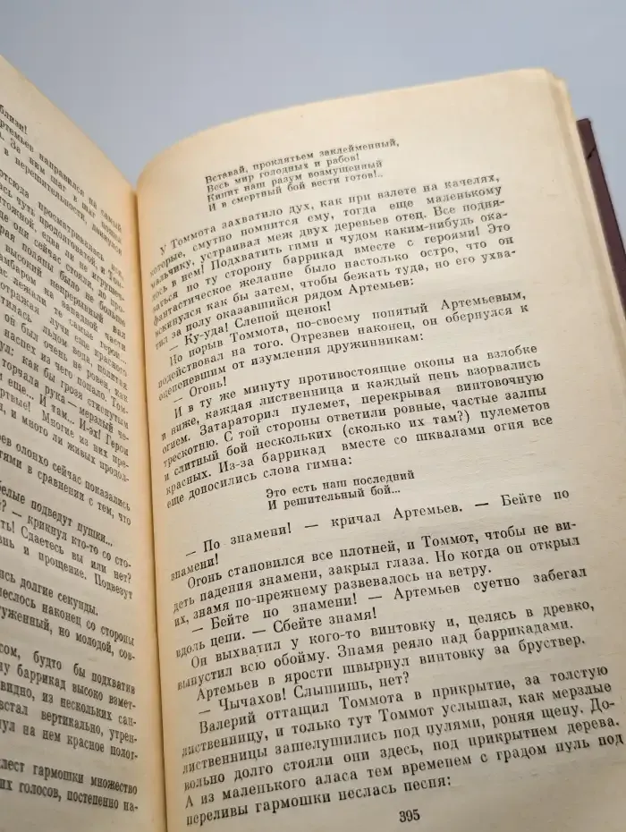 Красавица Амга
