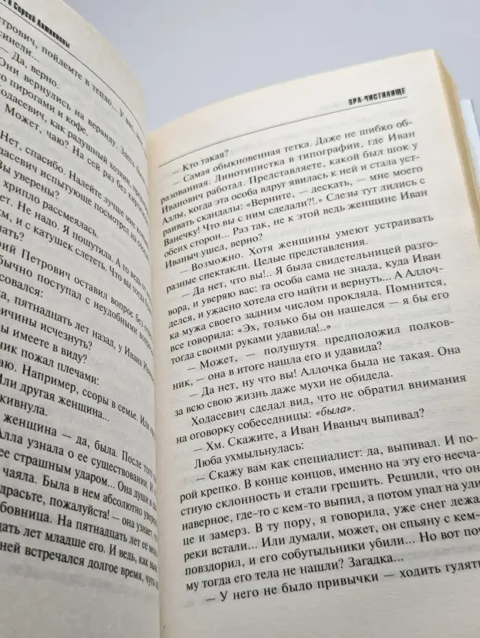 SPA-чистилище