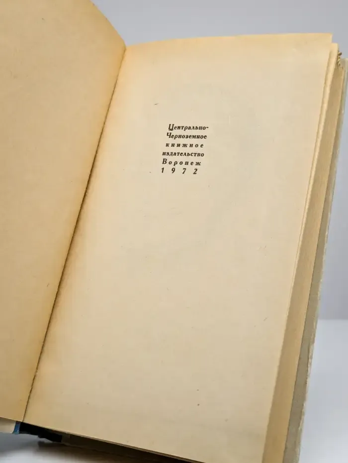 А. В. Кольцов. Стихотворения