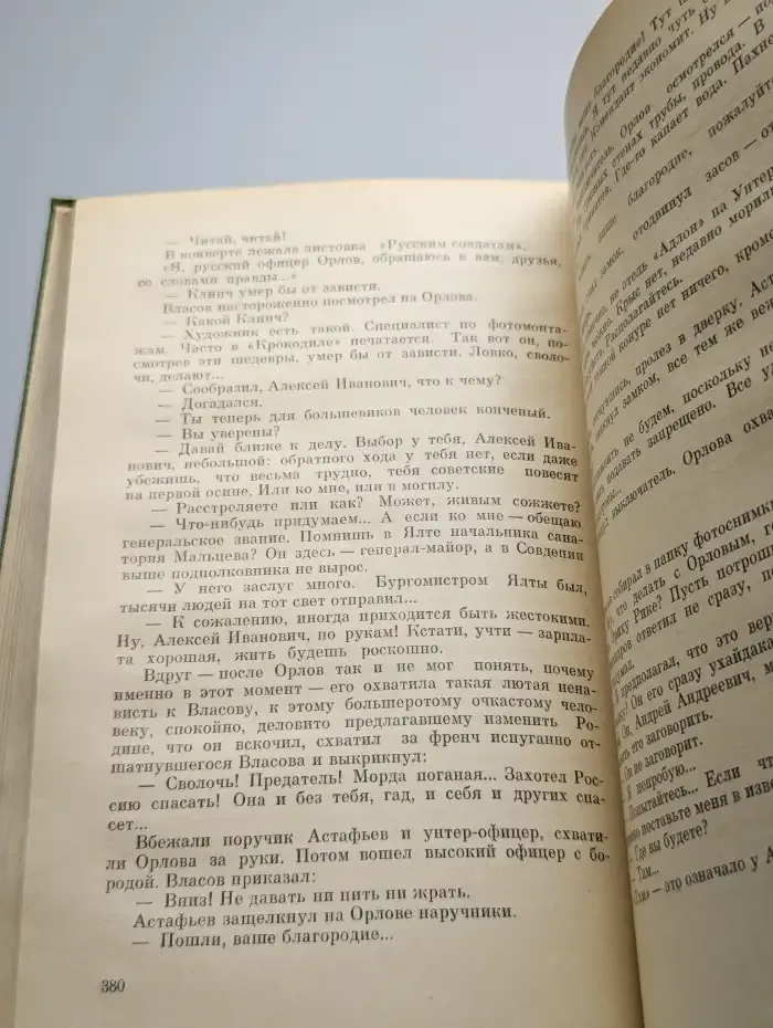 В час дня, ваше превосходительство…