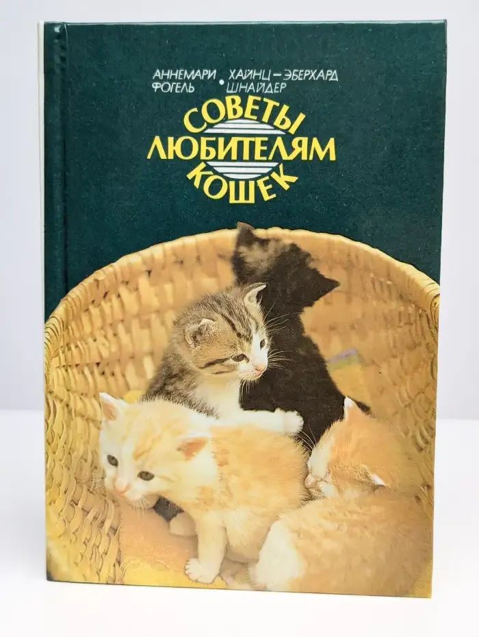 Советы любителям кошек