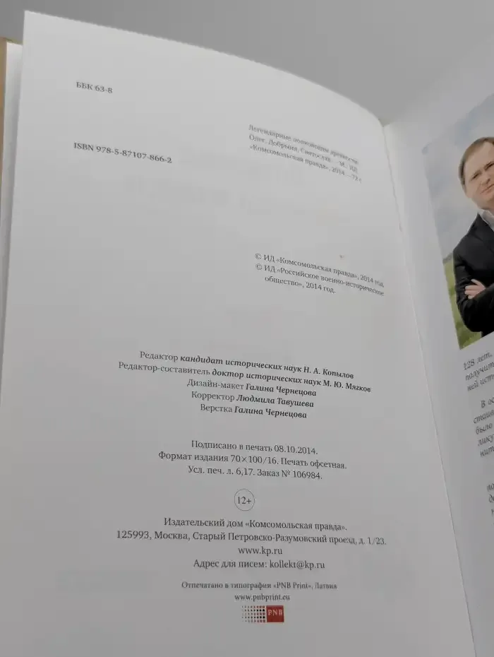 Легендарные полководцы древности. Олег. Добрыня. Святослав