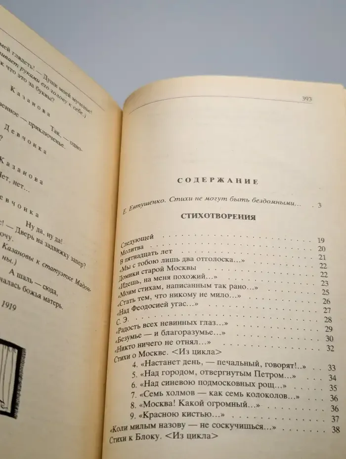 Стихотворения. Поэмы. Драматические произведения