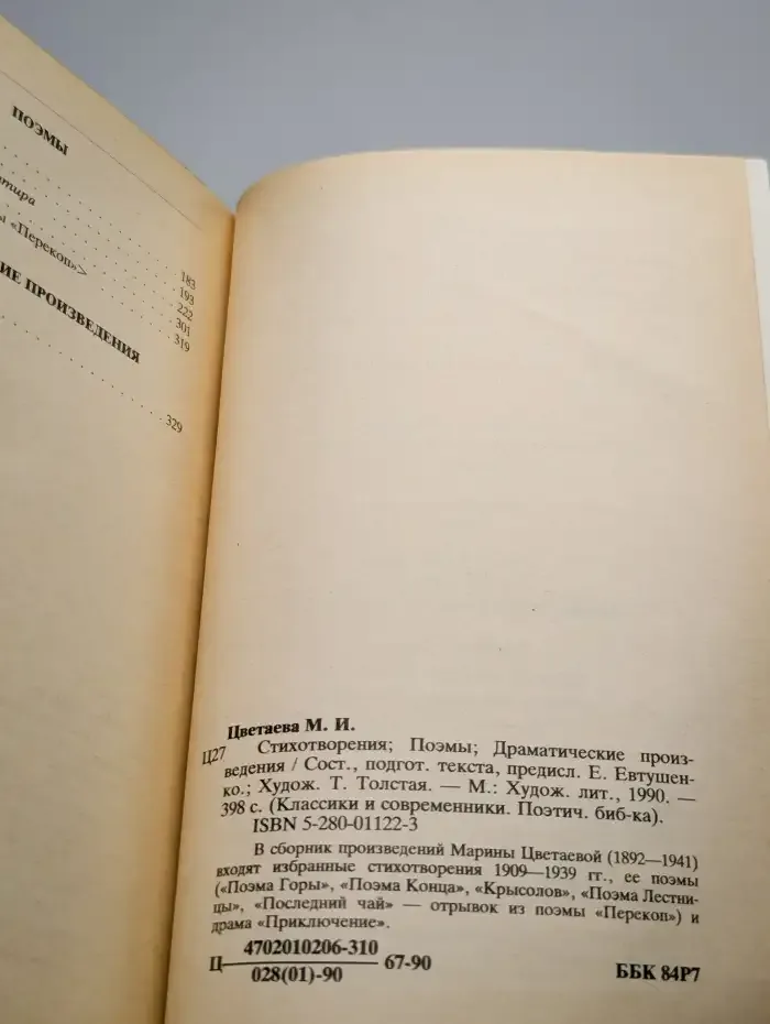 Стихотворения. Поэмы. Драматические произведения