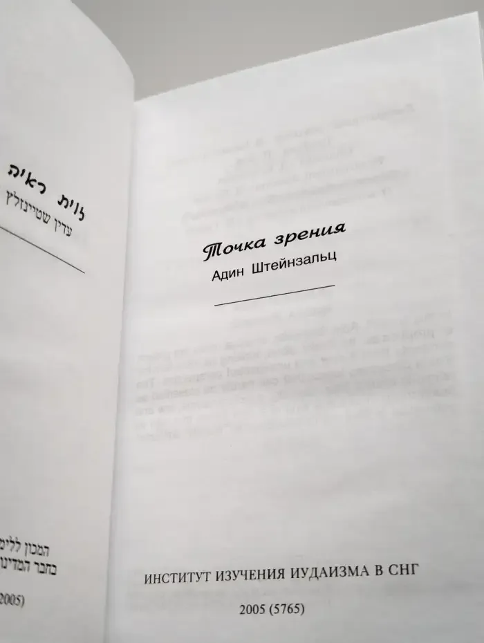 Точка зрения