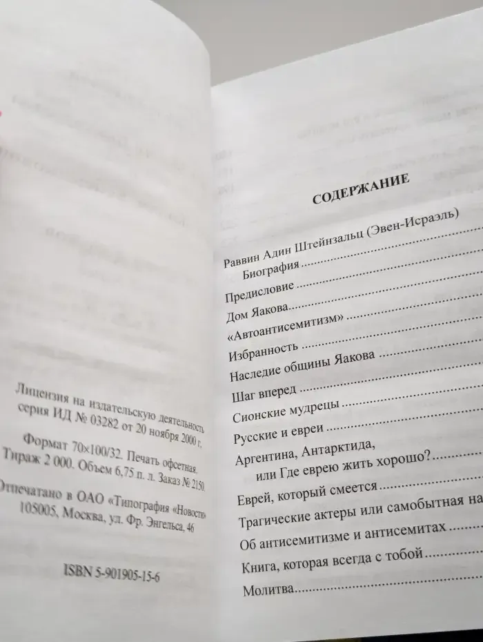 Точка зрения