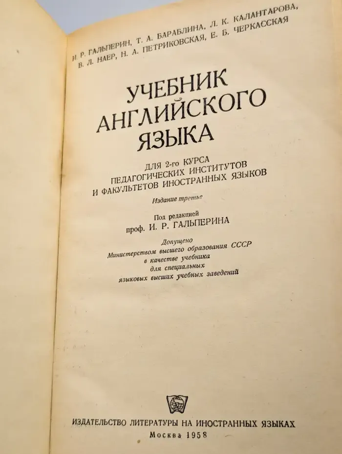Учебник английского языка. Часть 2