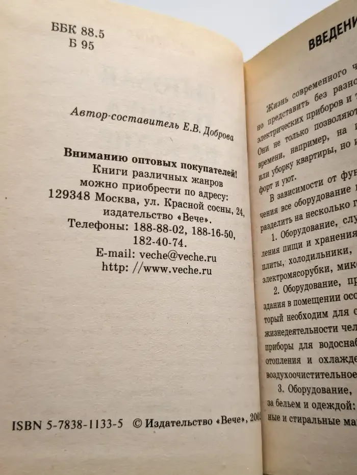 Бытовая техника на кухне