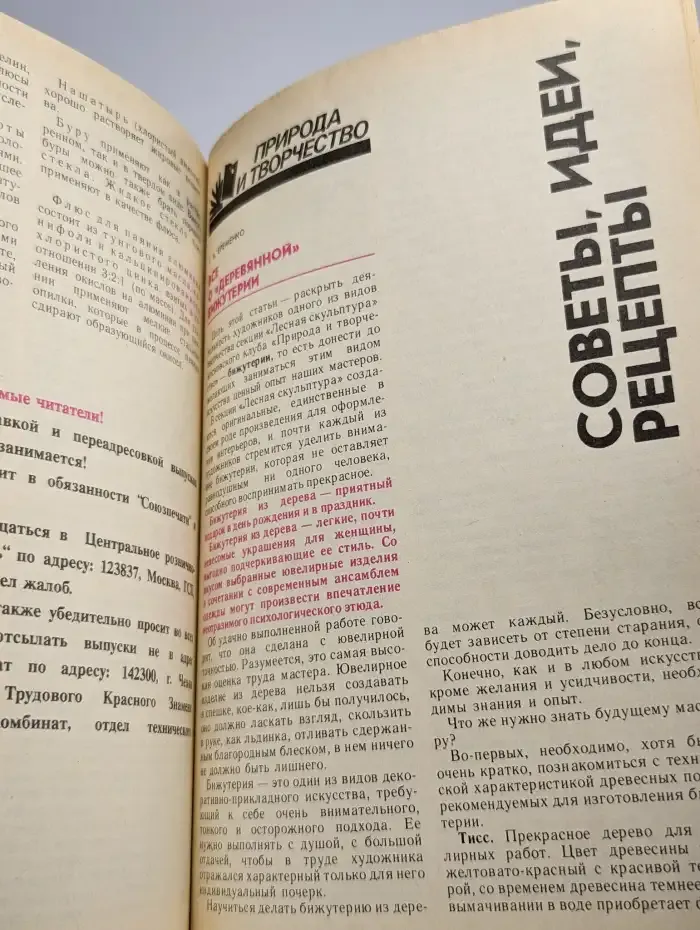 Сделай Сам. Слайдовая фотография. Секреты мастера