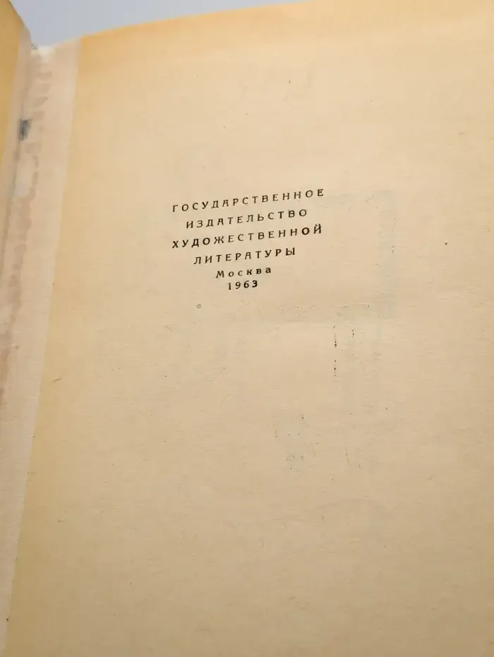 Гусман де Альфараче. Часть 1