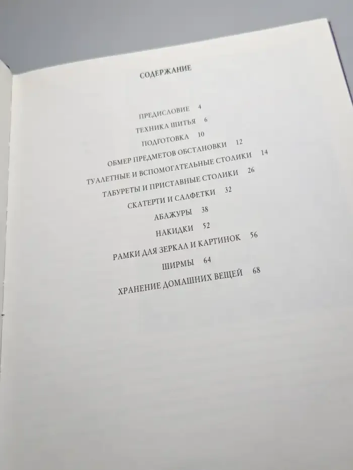 Декоративные детали