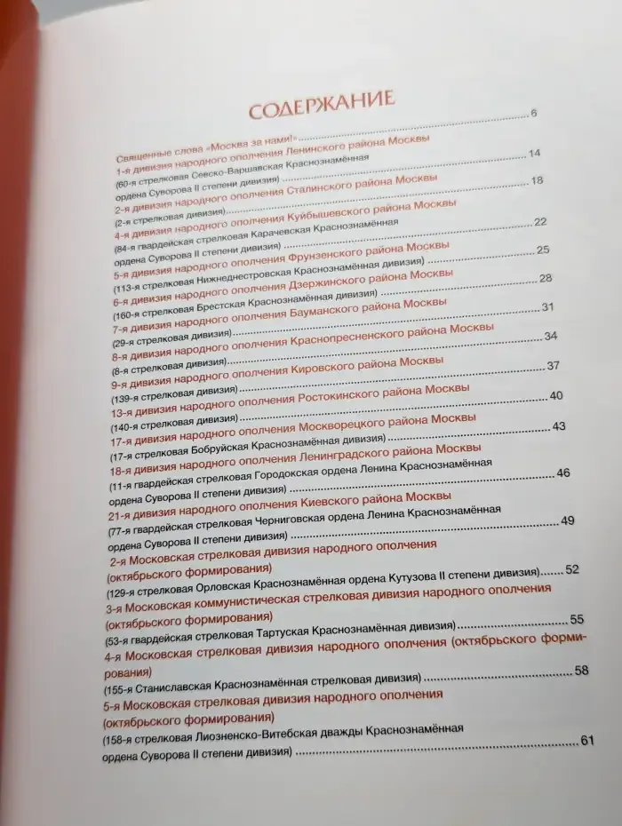 И шло в сраженье ополченье...
