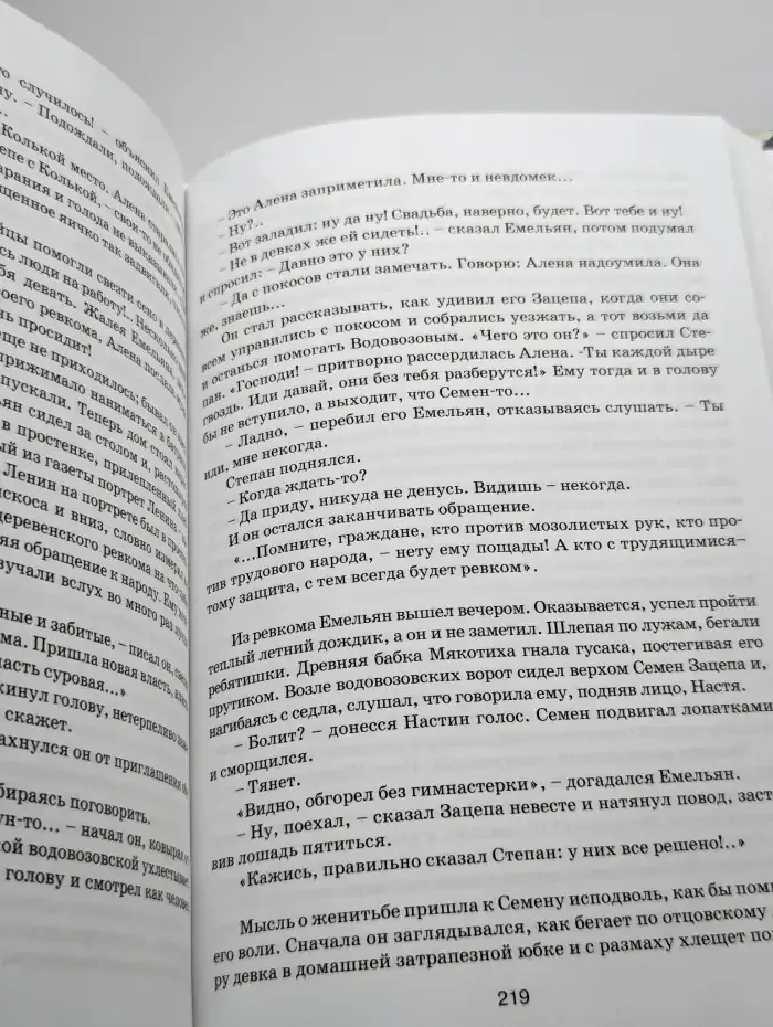 Повесть о Котовском