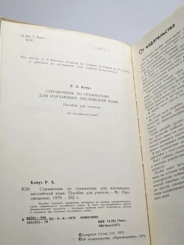 Справочник по грамматике для изучающих английский язык
