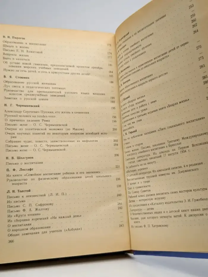 Умом и сердцем. Мысли о воспитании